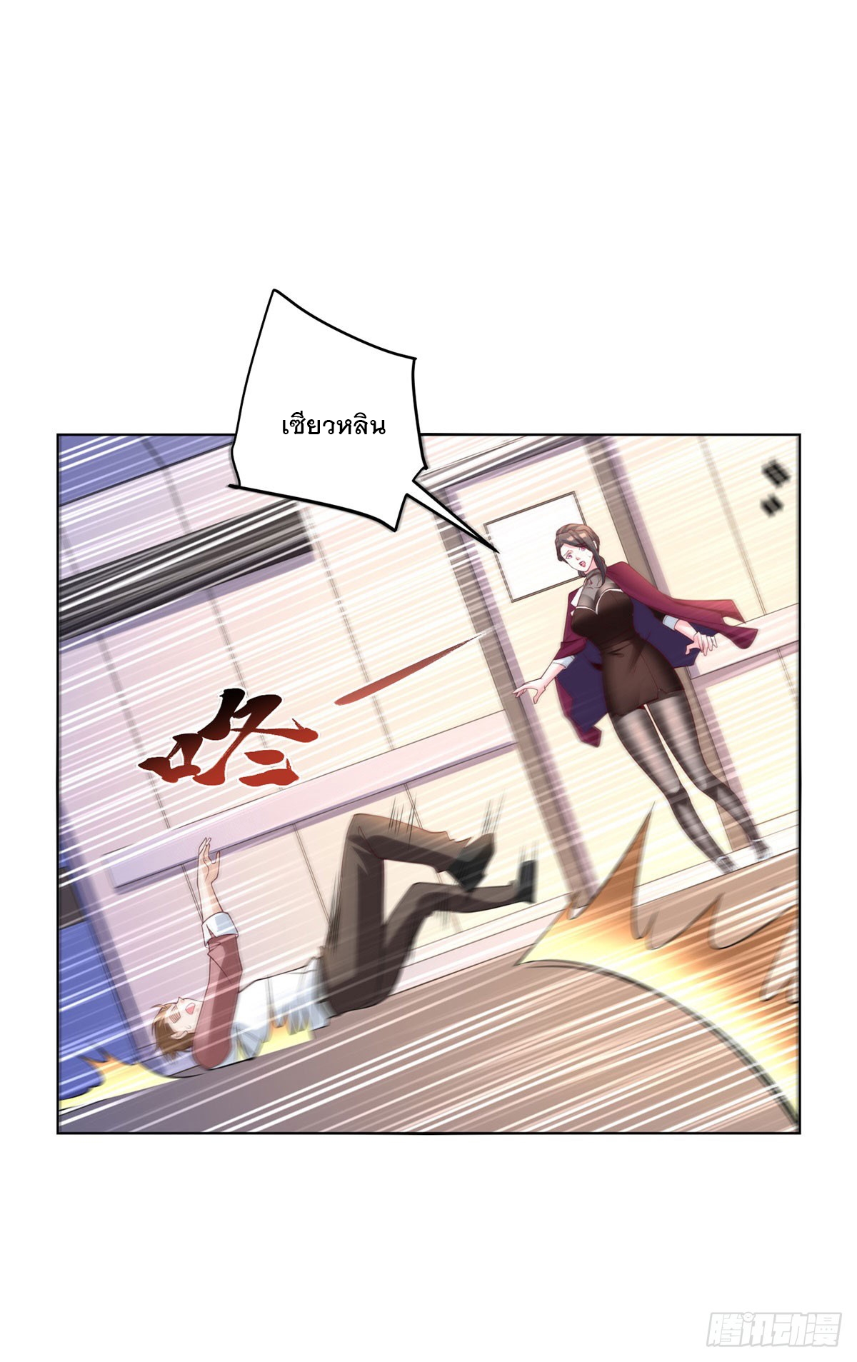 ฉันจะขึ้นไปบนจุดสูงสุดด้วยระบบสัญญาเทพธิดา ตอนที่ 4 หน้า 19