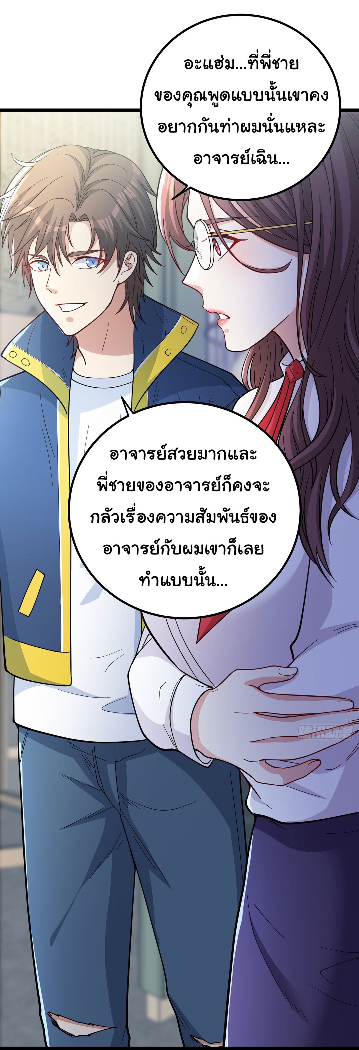 Life Exchange Club ตอนที่ 4 หน้า 41
