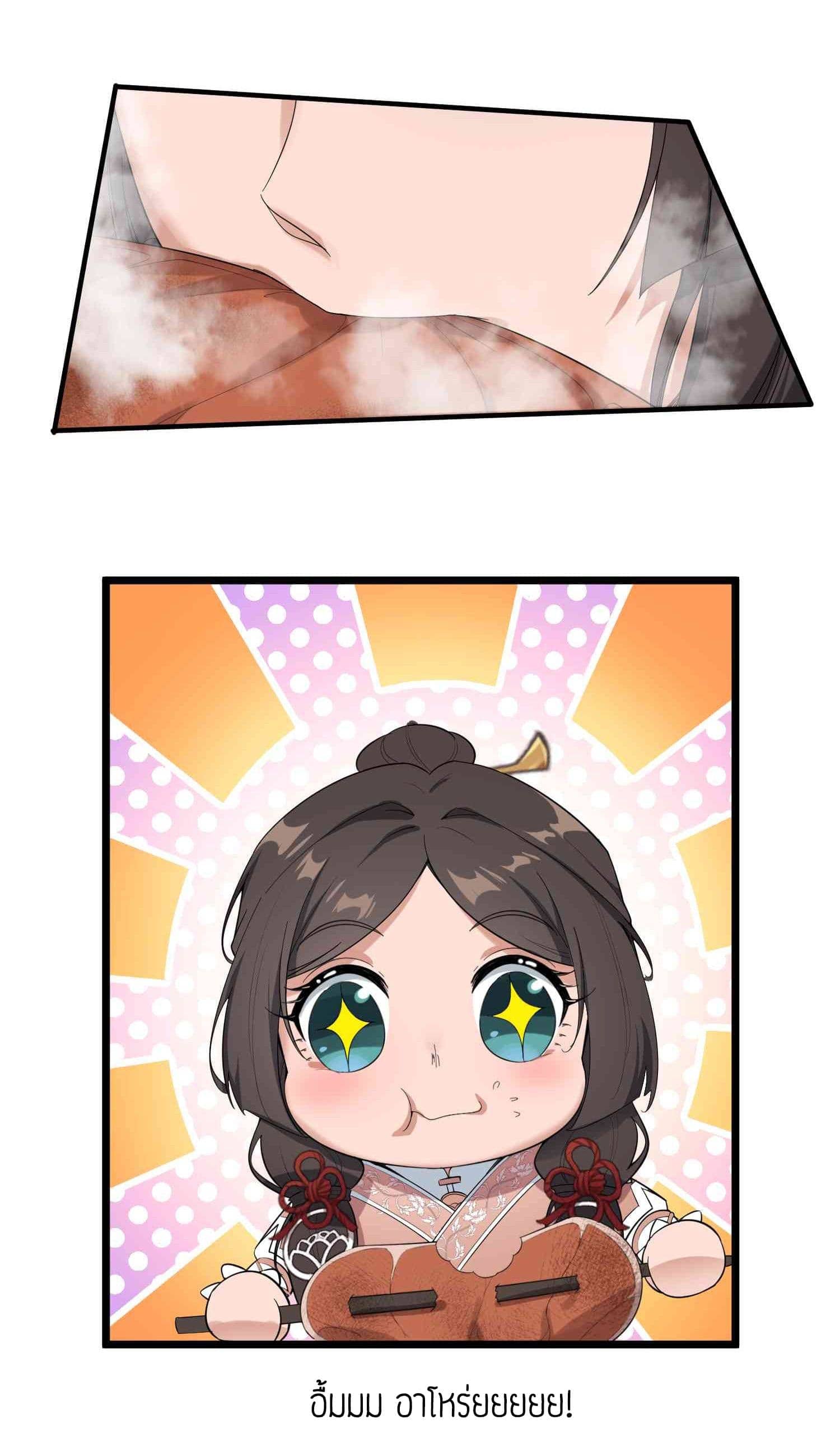 Super Warrior in Another World ทหารเซียนไปหาเมียที่ต่างโลก (กำลังแปลอยู่) ตอนที่ 25 หน้า 22