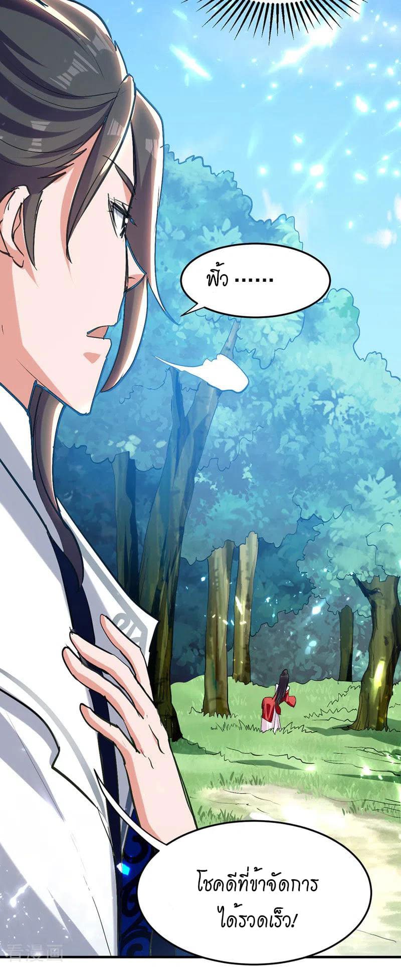 Peerless Martial Spirit ตอนที่ 53 หน้า 3