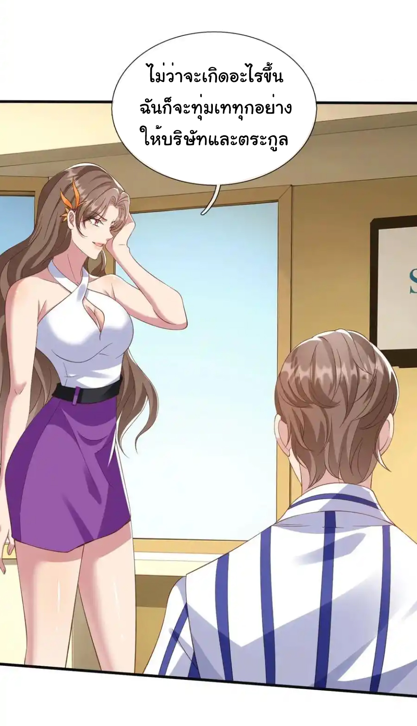 The god of war is reborn to avenge ตอนที่ 110 หน้า 22