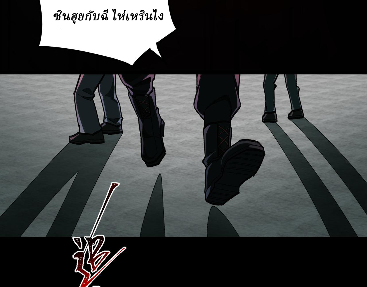I created an Urban Legend ตอนที่ 11 หน้า 41