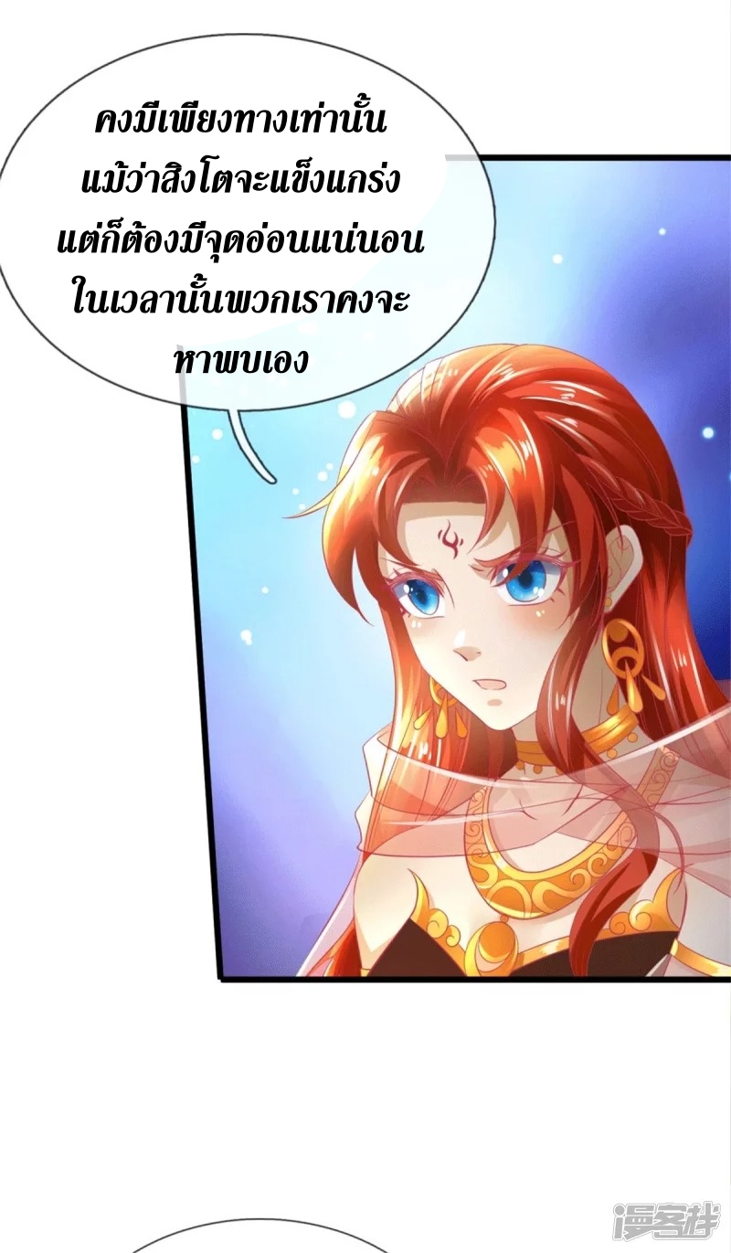 Sky Sword God ตอนที่ 10 หน้า 26