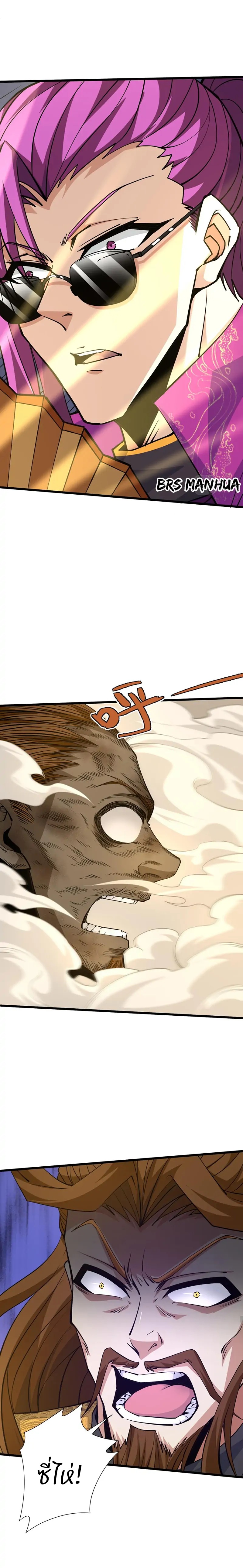 การกลับมาของปรมาจารย์ที่อายุน้อยที่สุด ตอนที่ 22 หน้า 12