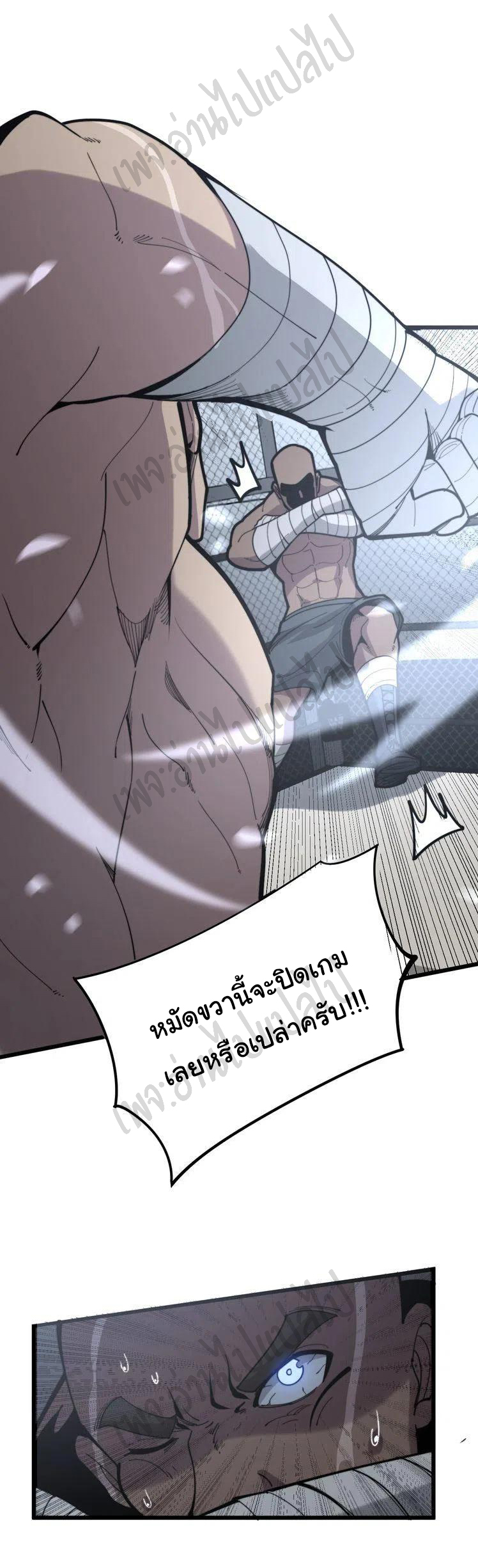 Bad Hand Witch Doctor สุดยอดพ่อมดหมอผี ตอนที่ 154 หน้า 38