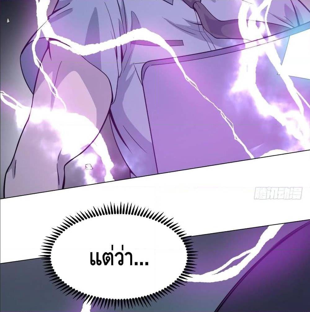 List of villains ตอนที่ 38 หน้า 52