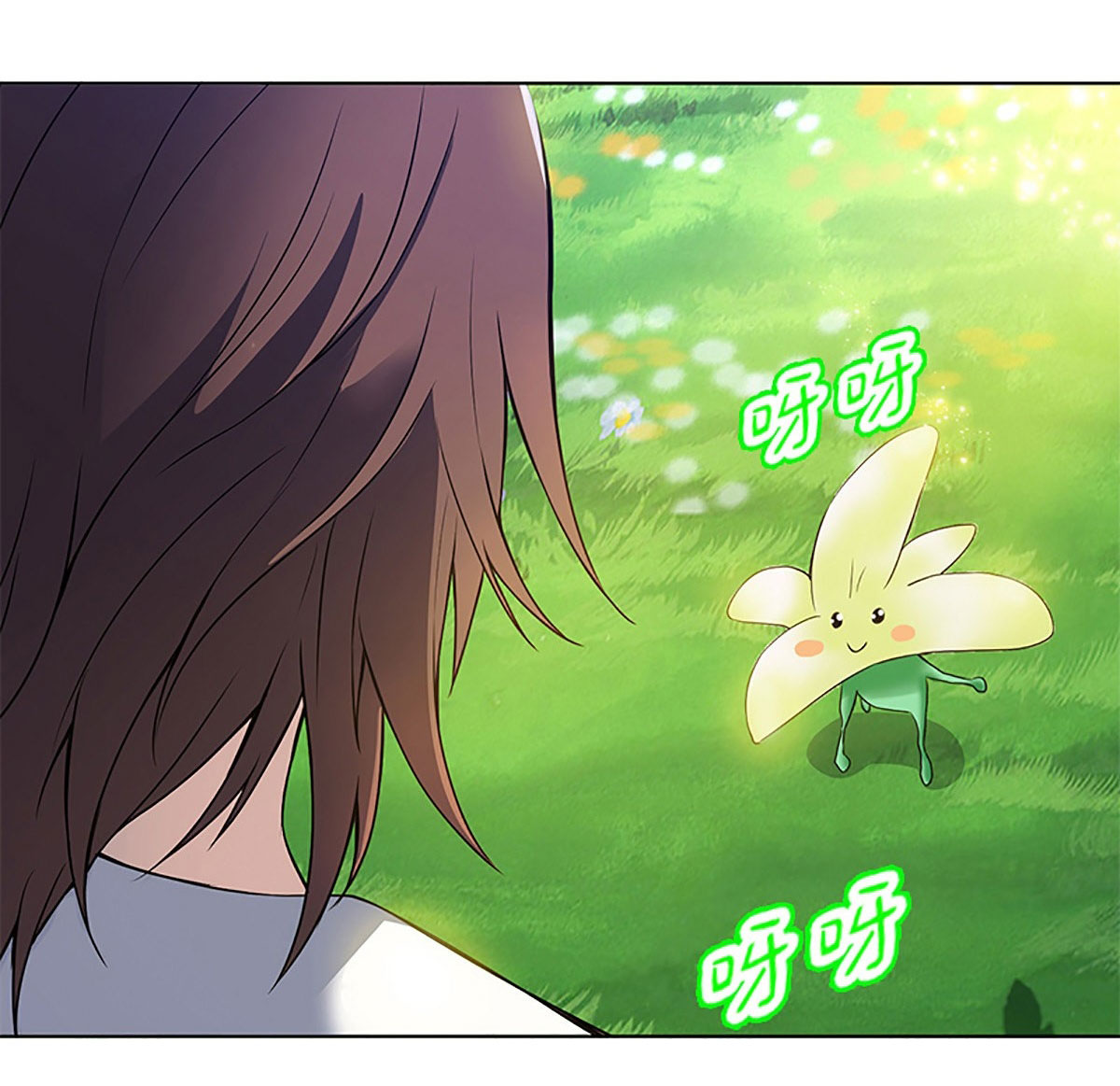 ปรมาจารย์แห่งพระเจ้า ตอนที่ 2 หน้า 19