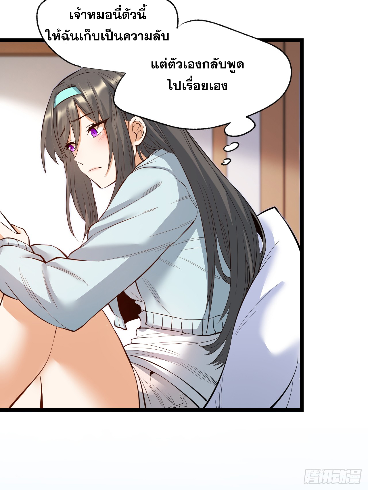 สุริยันและจันทรา ตอนที่ 14 หน้า 10