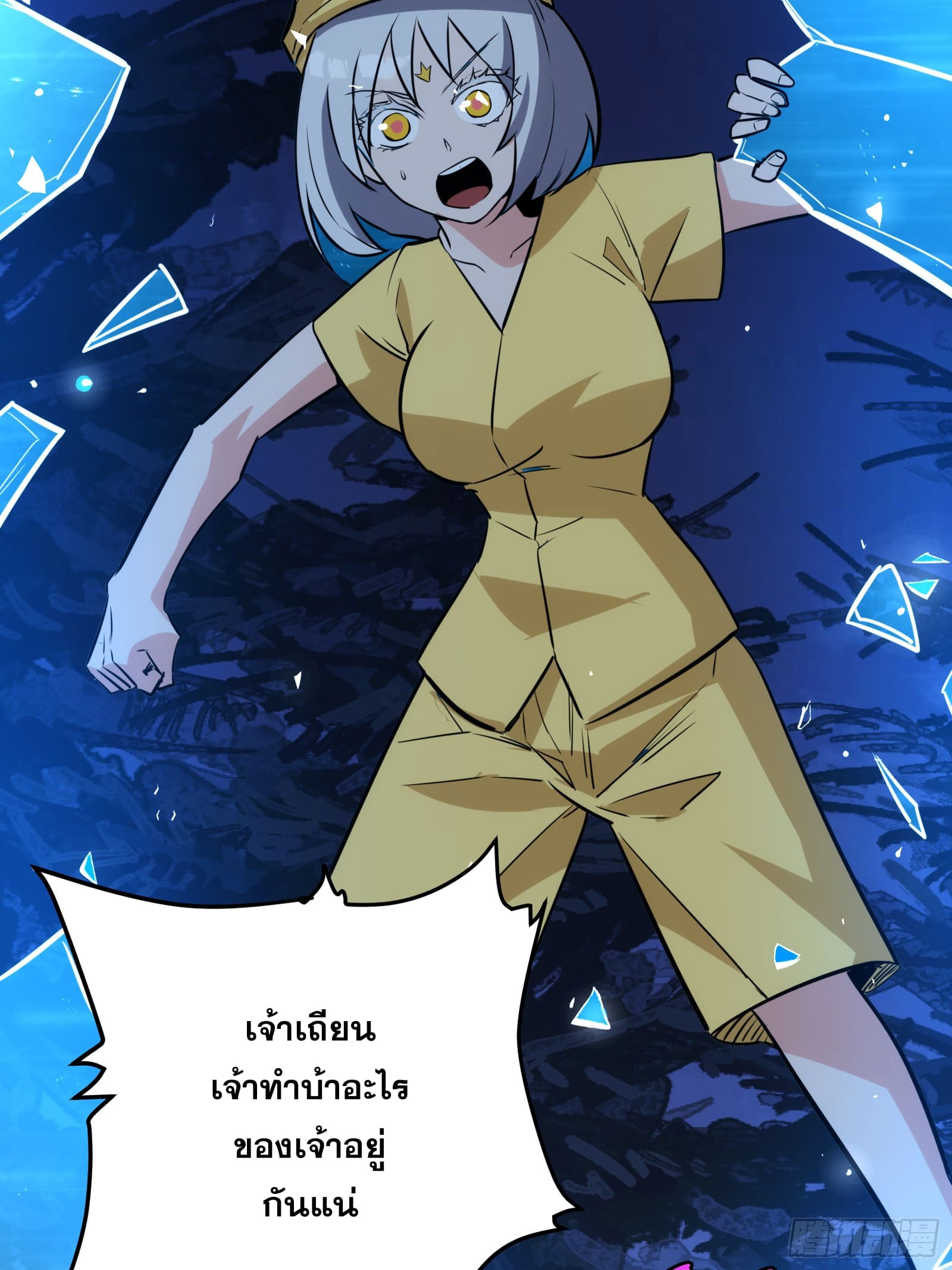 บังคับใจตัวเองก็ไร้เทียมทานได้ ตอนที่ 54 หน้า 50