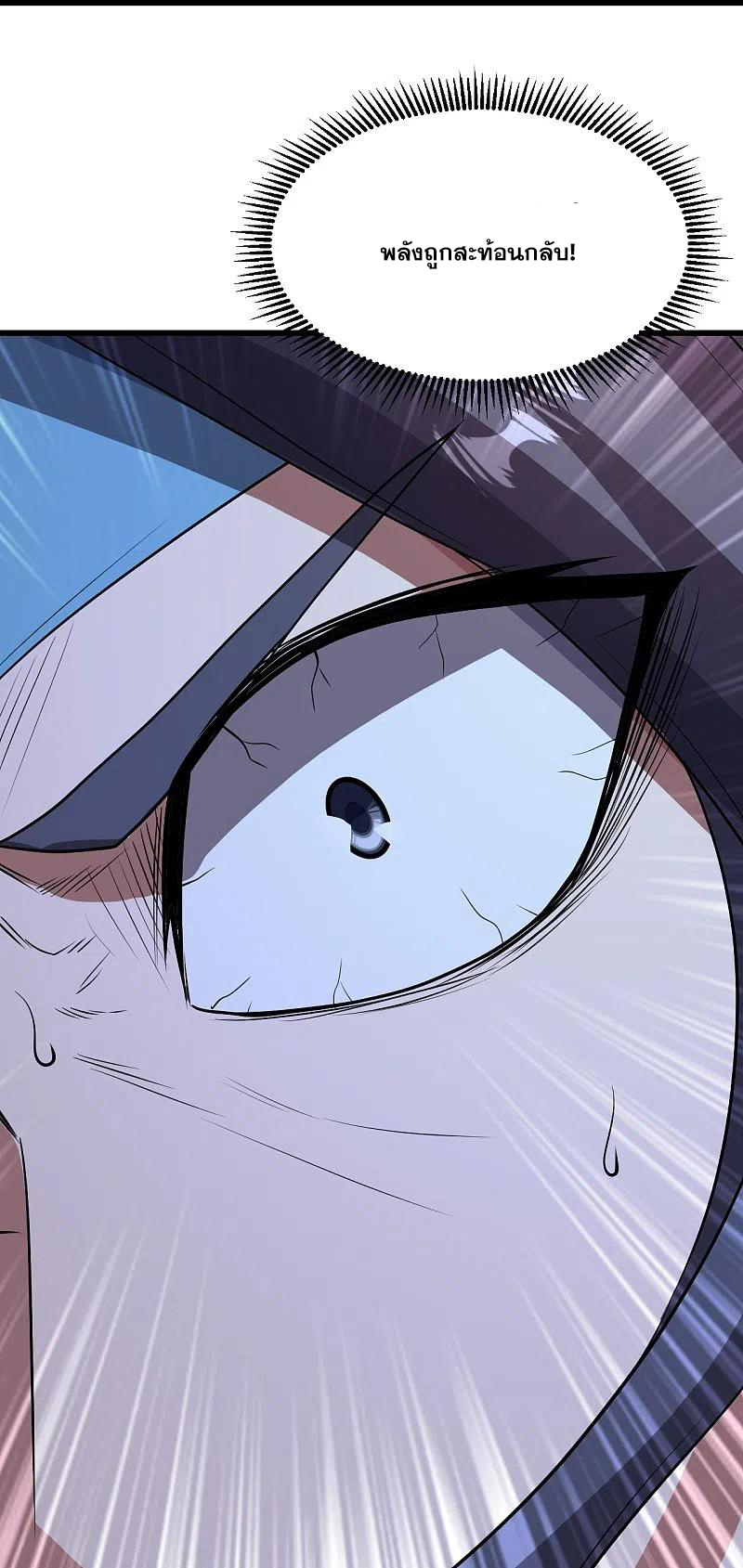 เทพอสูรสยบฟ้า ตอนที่ 226 หน้า 15