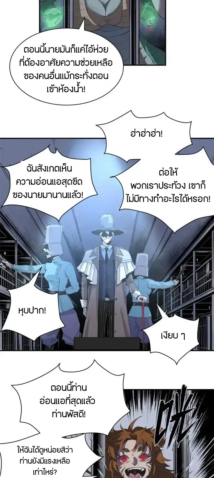ผู้พิทักษ์แห่งเรือนจำแม่มด ตอนที่ 1 หน้า 33