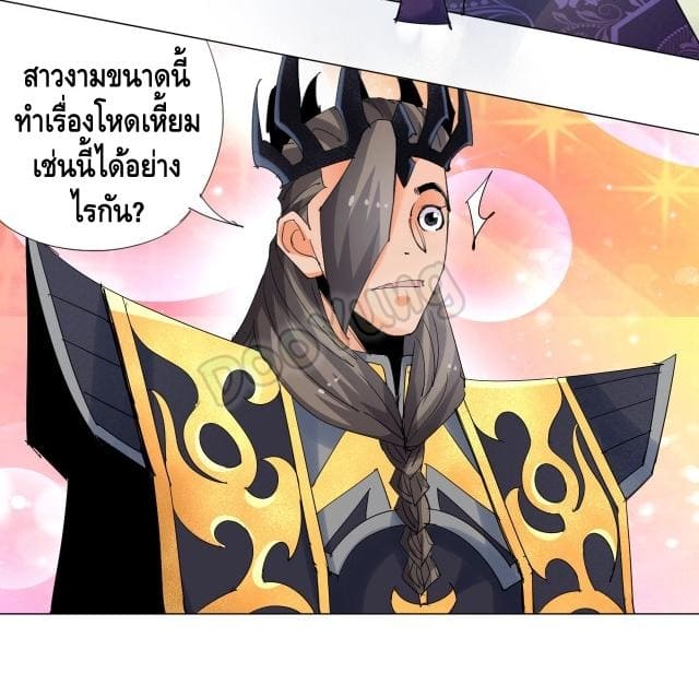 Martial arts villain ตอนที่ 9 หน้า 32