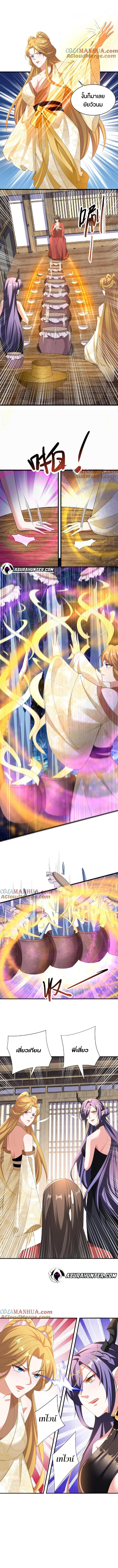 ข้าถูกอัญเชิญมาเพื่อช่วยจักรพรรดินี (ยังไม่ชนฉบับ) ตอนที่ 85 หน้า 4