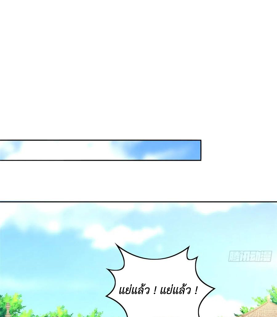 (ชนจีน) Dragon Master (จูหมิง นักรบเซียนมังกร) ตอนที่ 97 หน้า 30