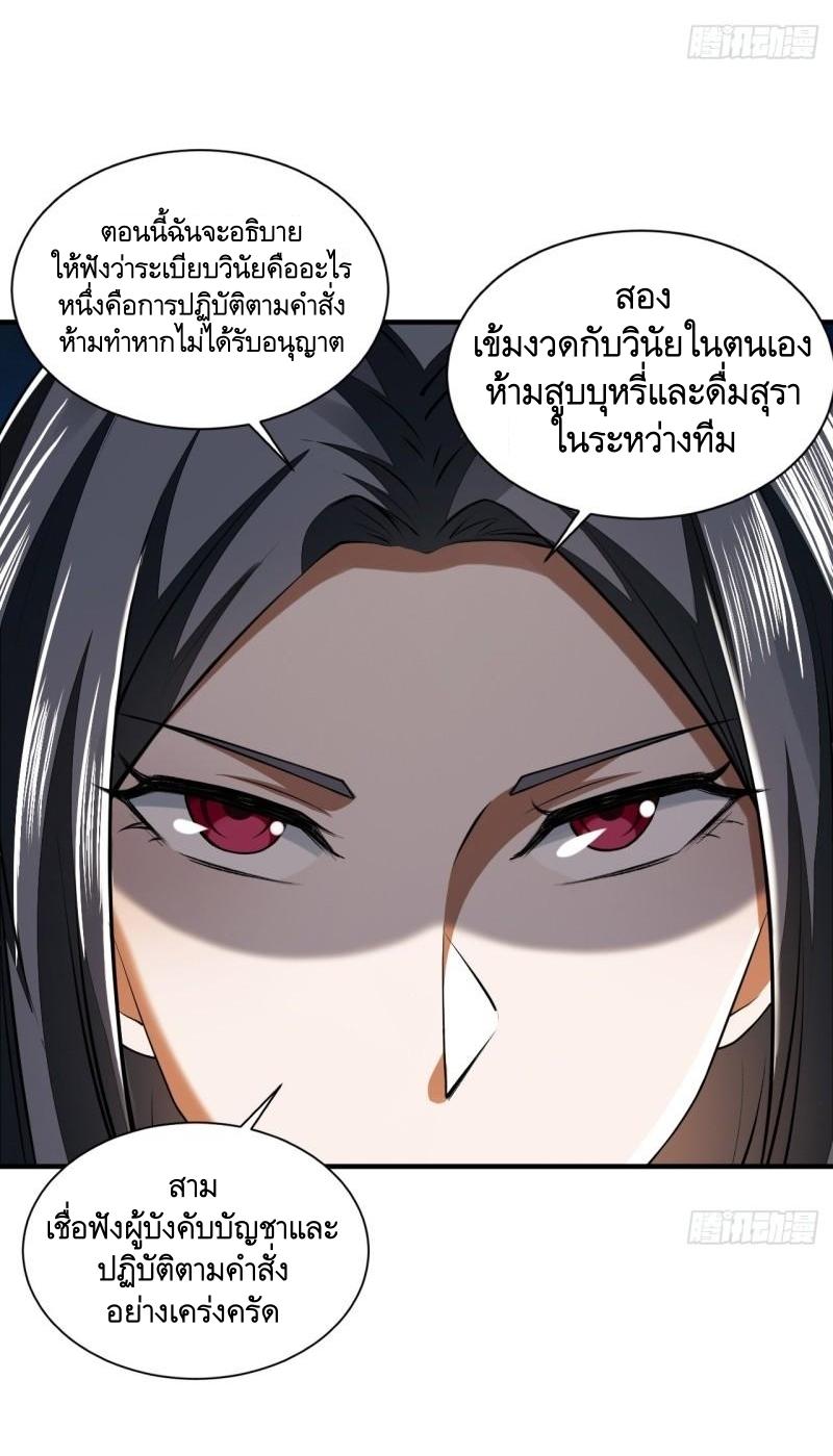 THE FIRST ORDER ตอนที่ 171 หน้า 28