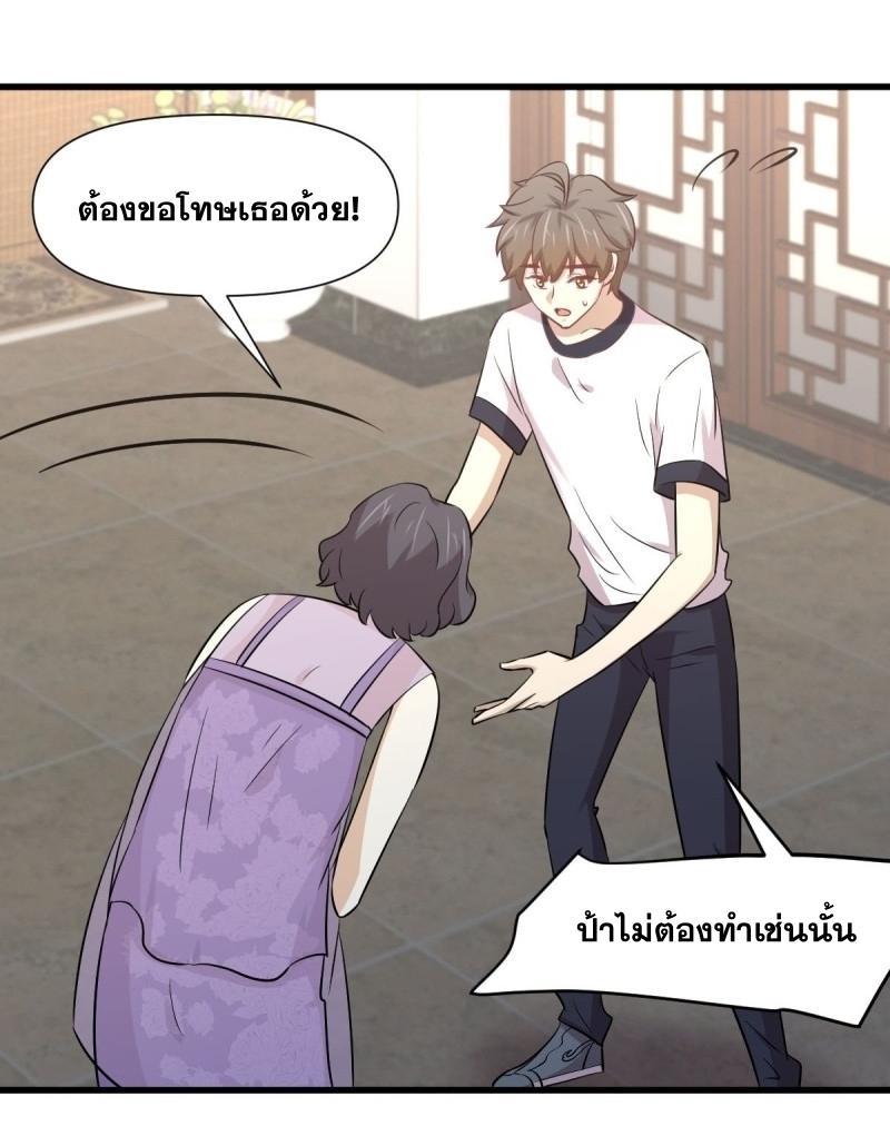 Immortal Swordsman in The Reverse World ข้าเซียนกระบี่ไม่เกาะสตรี ตอนที่ 238 หน้า 12