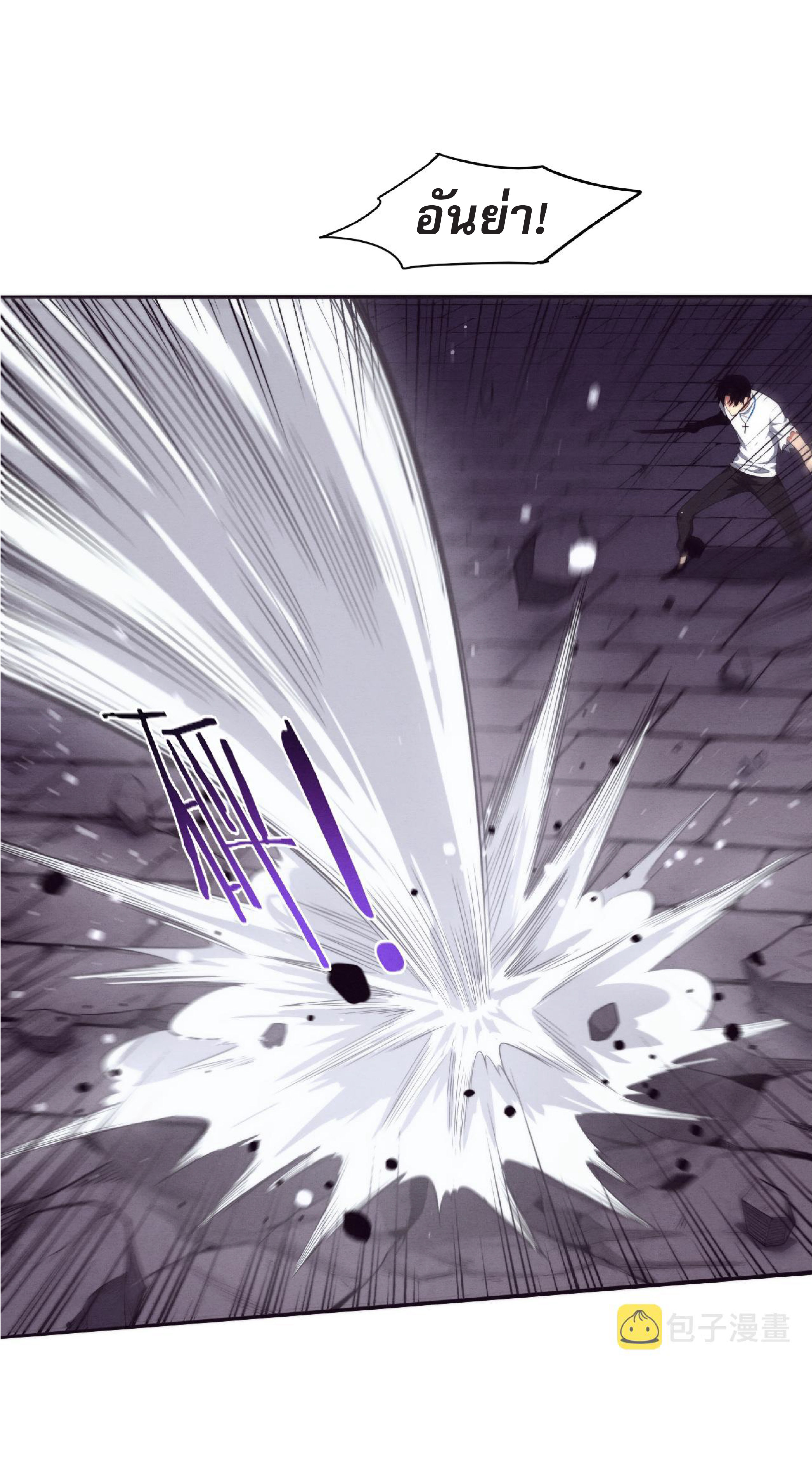 the frenzy of evolution การวิวัฒนาการที่บ้าคลั่ง ตอนที่ 59 หน้า 31