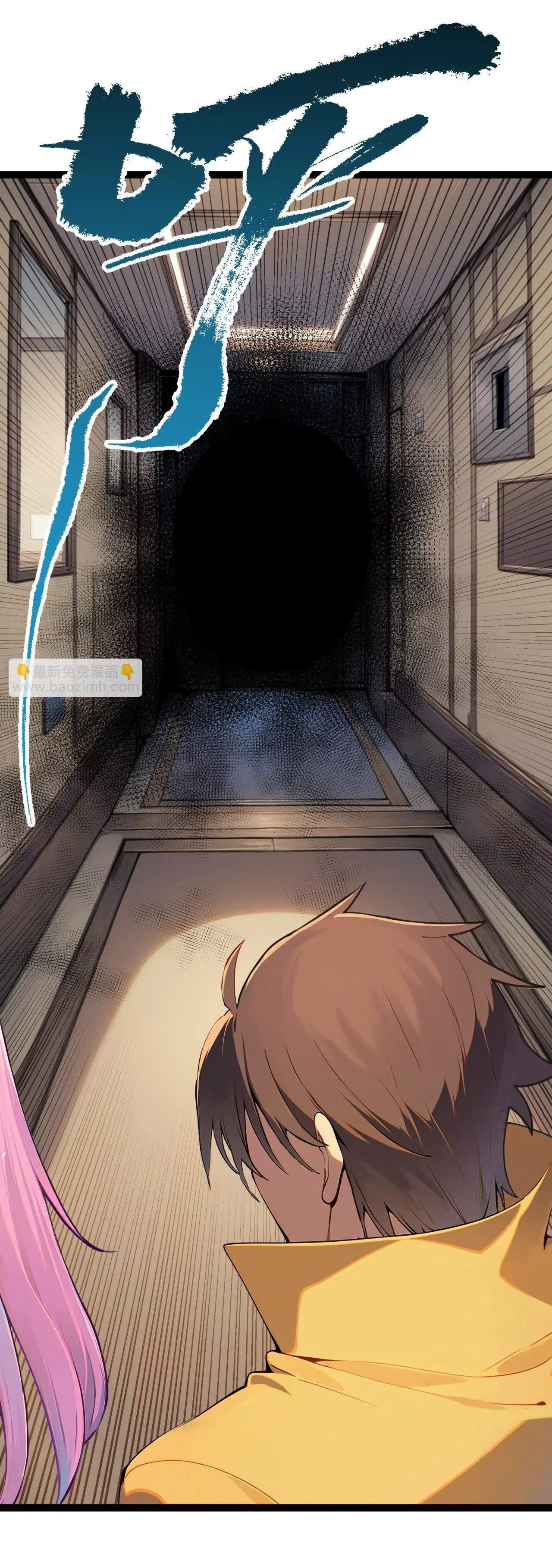 ฉันนี่แหละคือราชาฮวงจุ้ย ตอนที่ 6 หน้า 19