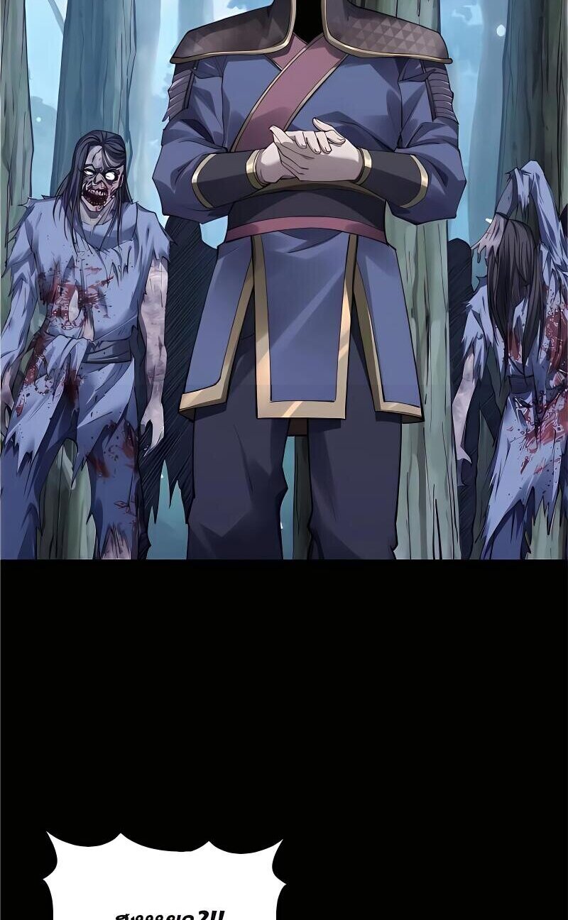 Starting with the Transmigration เกิดใหม่ในต่างโลกกับระบบคำสาปมรณะ (ชนจีน) ตอนที่ 18 หน้า 15