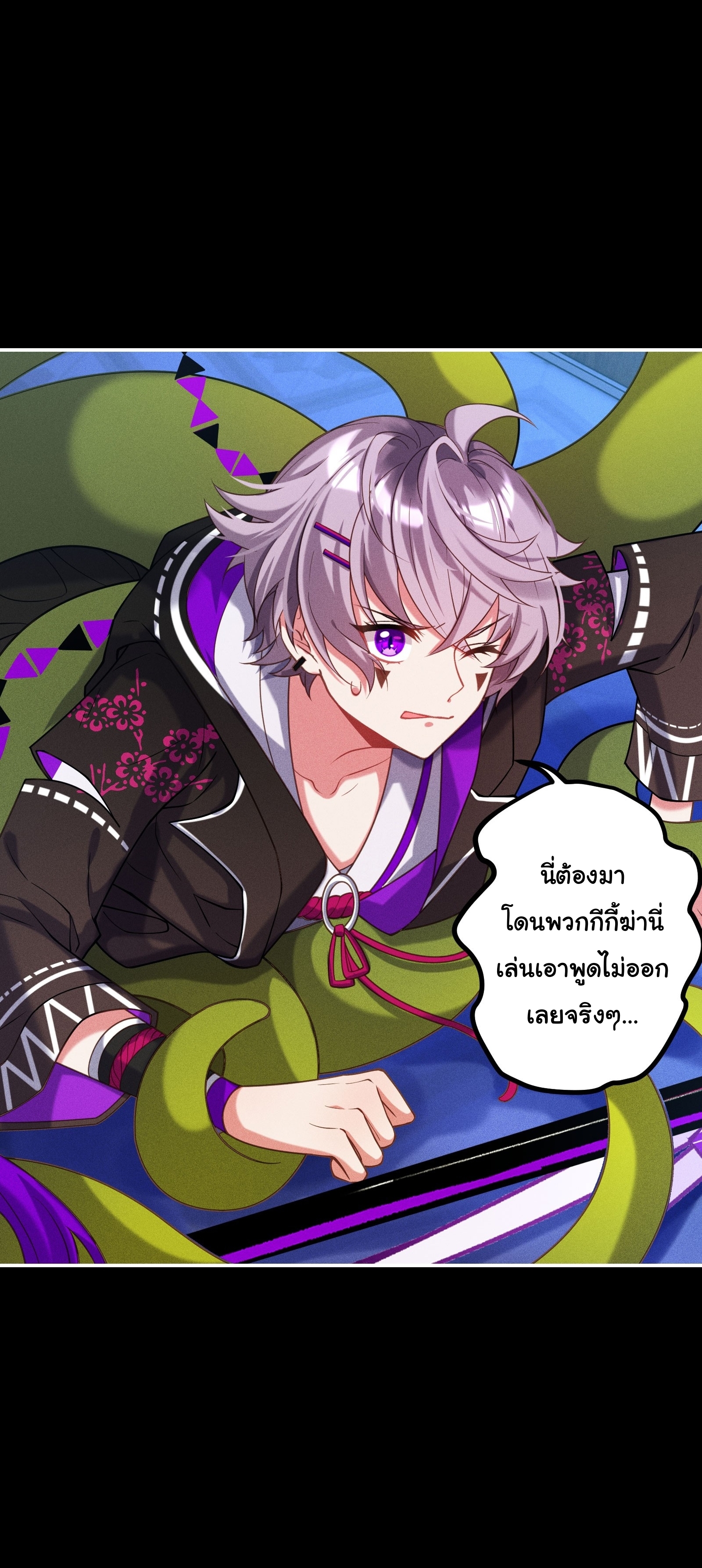 Infinity party - งานเลี้ยงไร้ที่สิ้นสุด (ชนจีน) ตอนที่ 11 หน้า 9