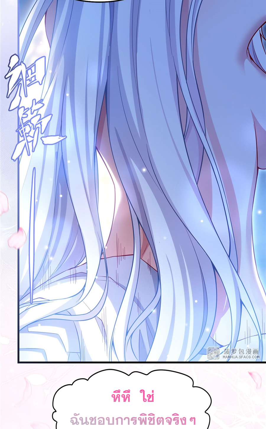 Shut Up, Evil Dragon! I don't want to raise a child with you anymore ตอนที่ 13 หน้า 18