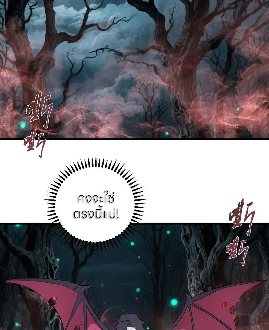 ราชาแห่งแวมไพร์ กับความฮาเร็ม ตอนที่ 65 หน้า 14