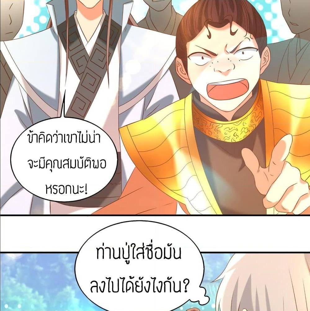 Reversal of God King ตอนที่ 29 หน้า 62
