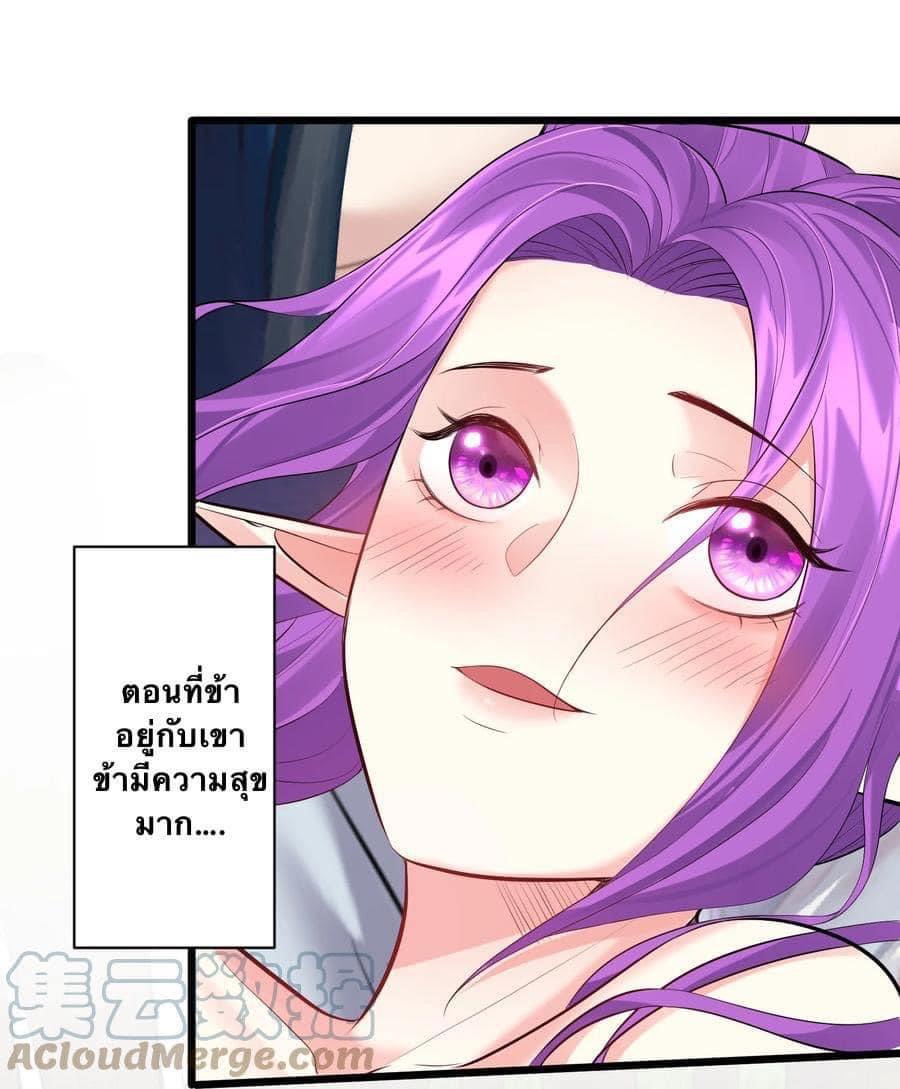 เทพวายร้ายกลับชาติมาเกิดใหม่ ตอนที่ 48 หน้า 16