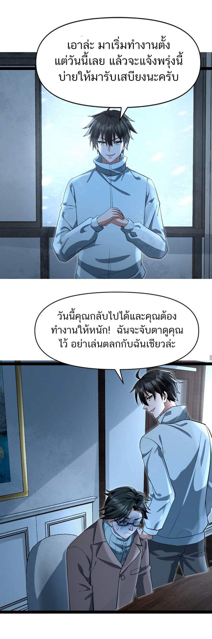 Freezing the World：I Built a Doomsday Safehouse ตอนที่ 62 หน้า 12