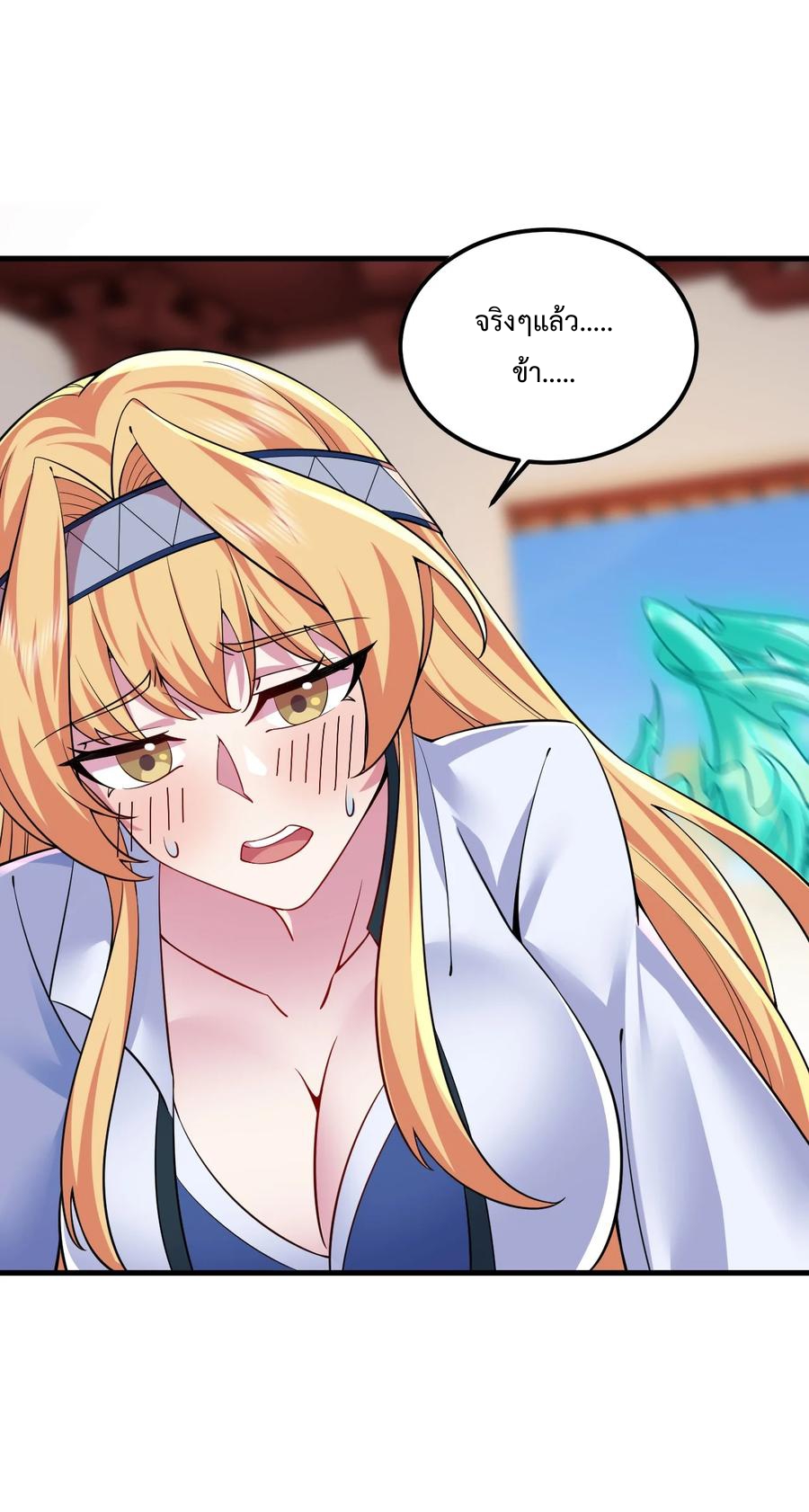 (ชนจีน) อาจารย์จอมวายร้ายกับลูกศิษย์ผู้อยู่ยงคงกระพัน ตอนที่ 61 หน้า 42