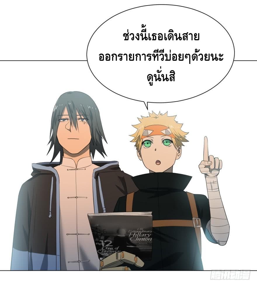 List of villains ตอนที่ 12 หน้า 3