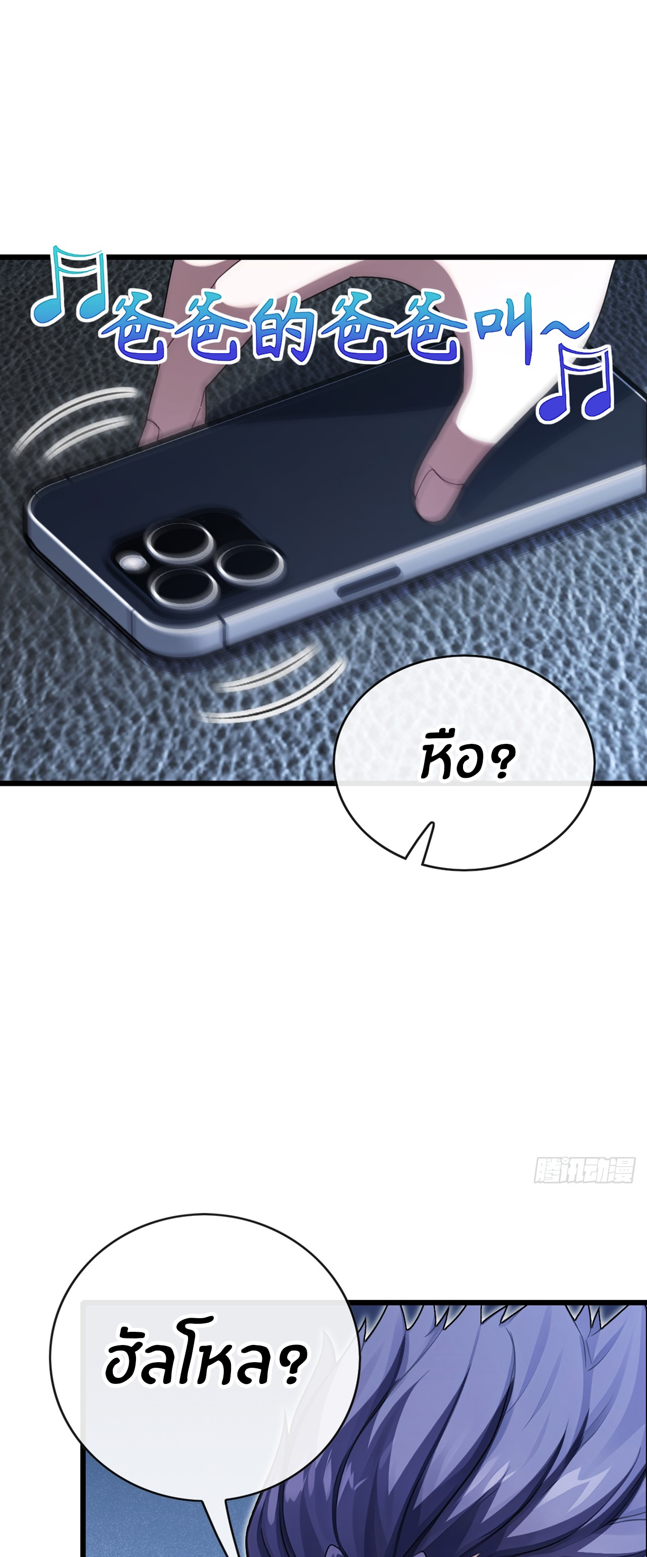 ลงจากภูเขาเพื่อมาเป็นเบ๊ภรรยา ตอนที่ 26 หน้า 5