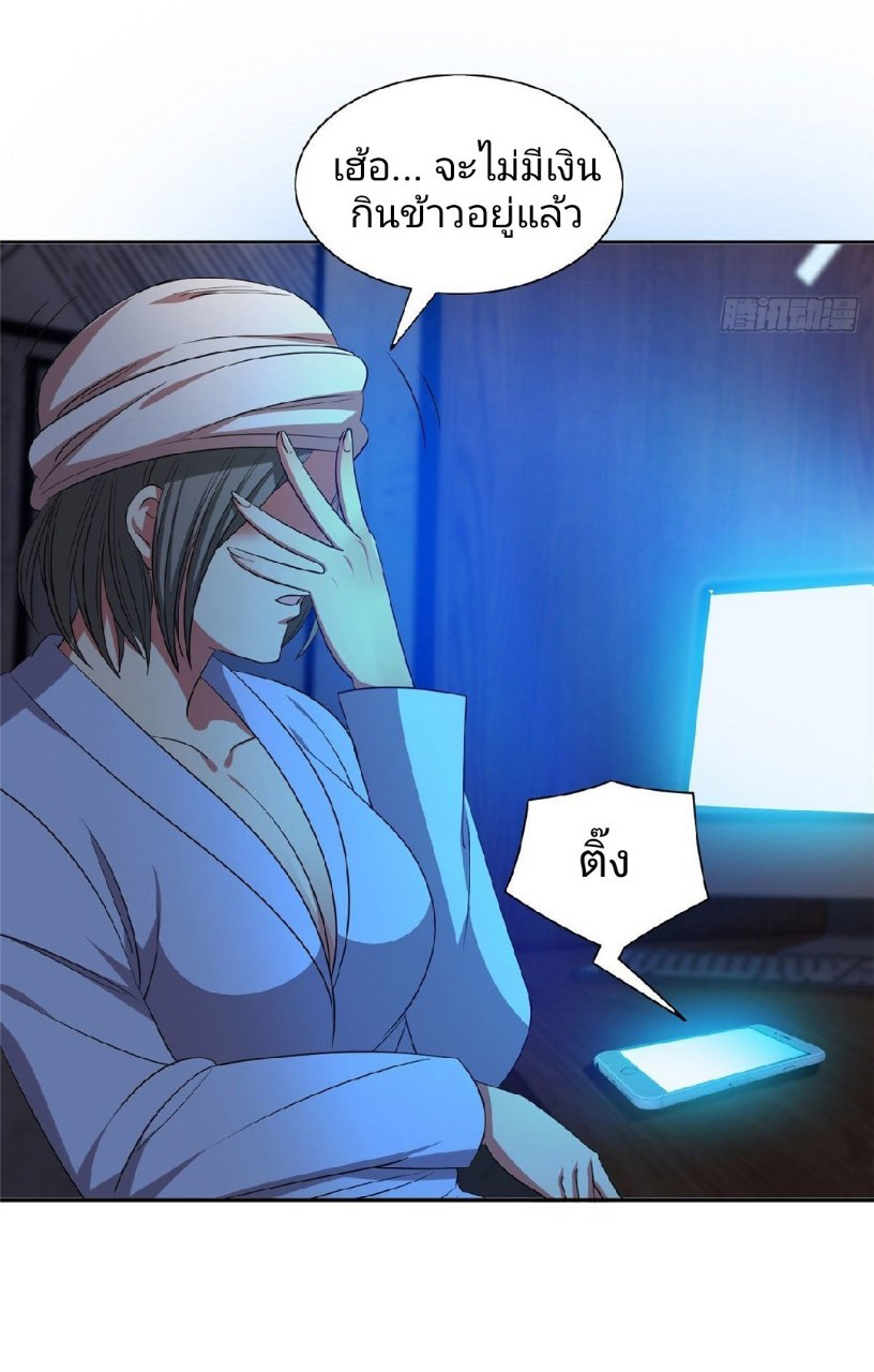 การเกิดใหม่ของพระเจ้ากับระบบผลาญเงินสุดกาว ตอนที่ 15 หน้า 20