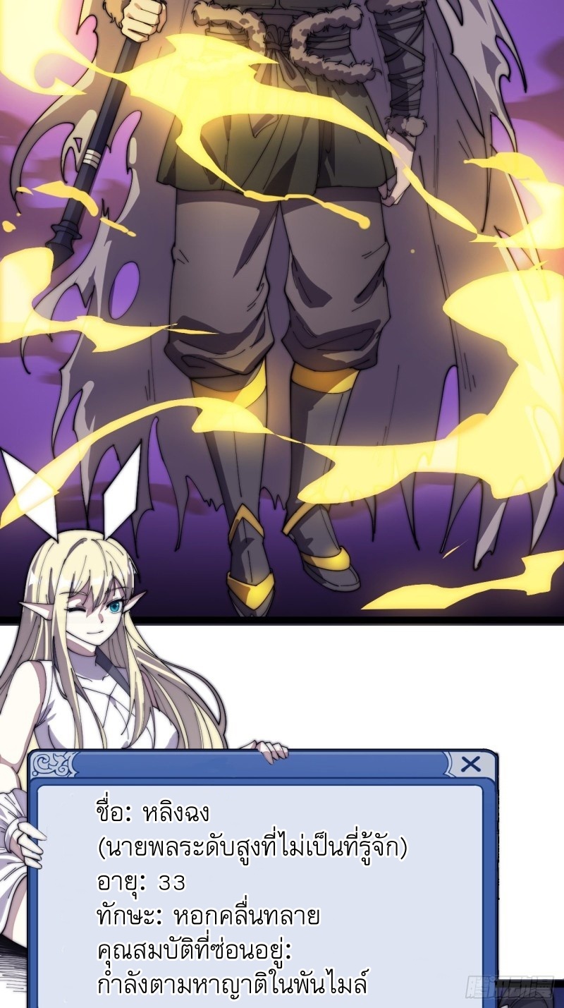 Starting a Mountain ตอนที่ 141 หน้า 11