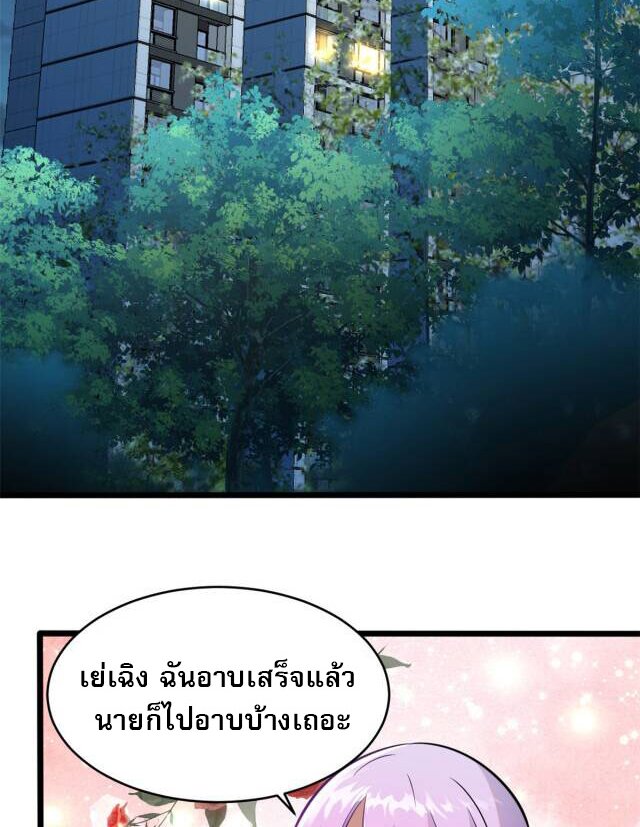 Urban god medicine ตอนที่ 5 หน้า 17