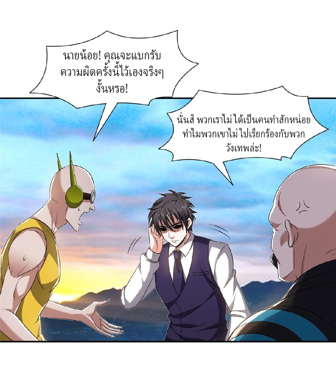 การเกิดใหม่ของพระเจ้ากับระบบผลาญเงินสุดกาว ตอนที่ 112 หน้า 19