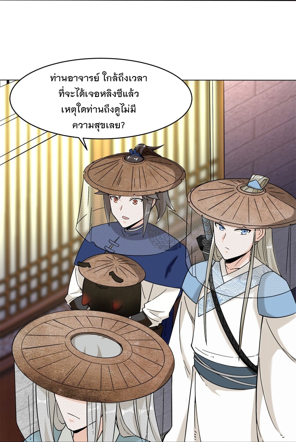 ข้าคือผู้กลืนกินไร้ที่สิ้นสุด (ชนจีน) ตอนที่ 42 หน้า 15