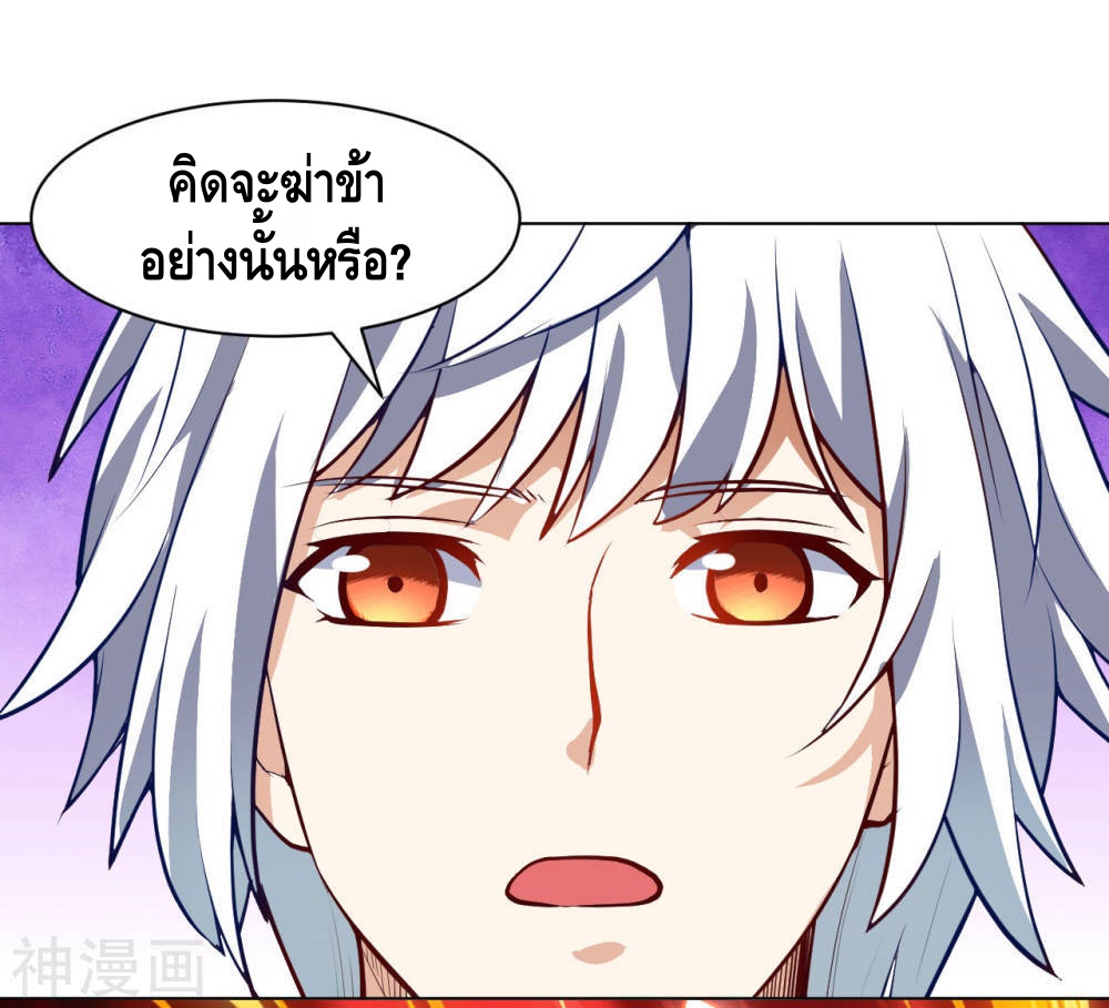 Martial Emperor ตอนที่ 21 หน้า 17