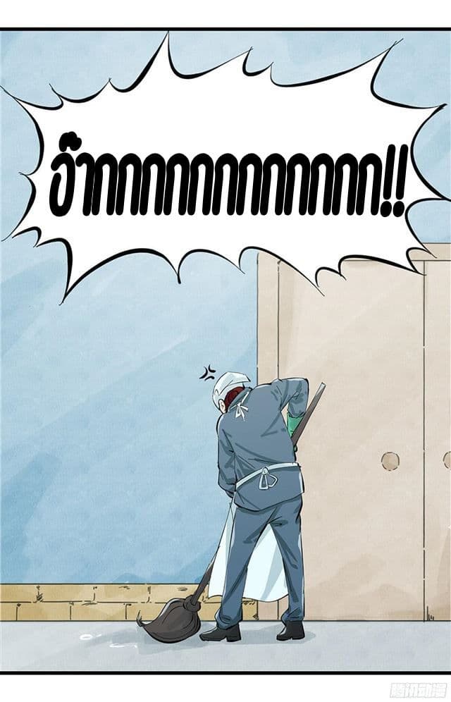 หอคอยสู่สวรรค์ ตอนที่ 4 หน้า 43