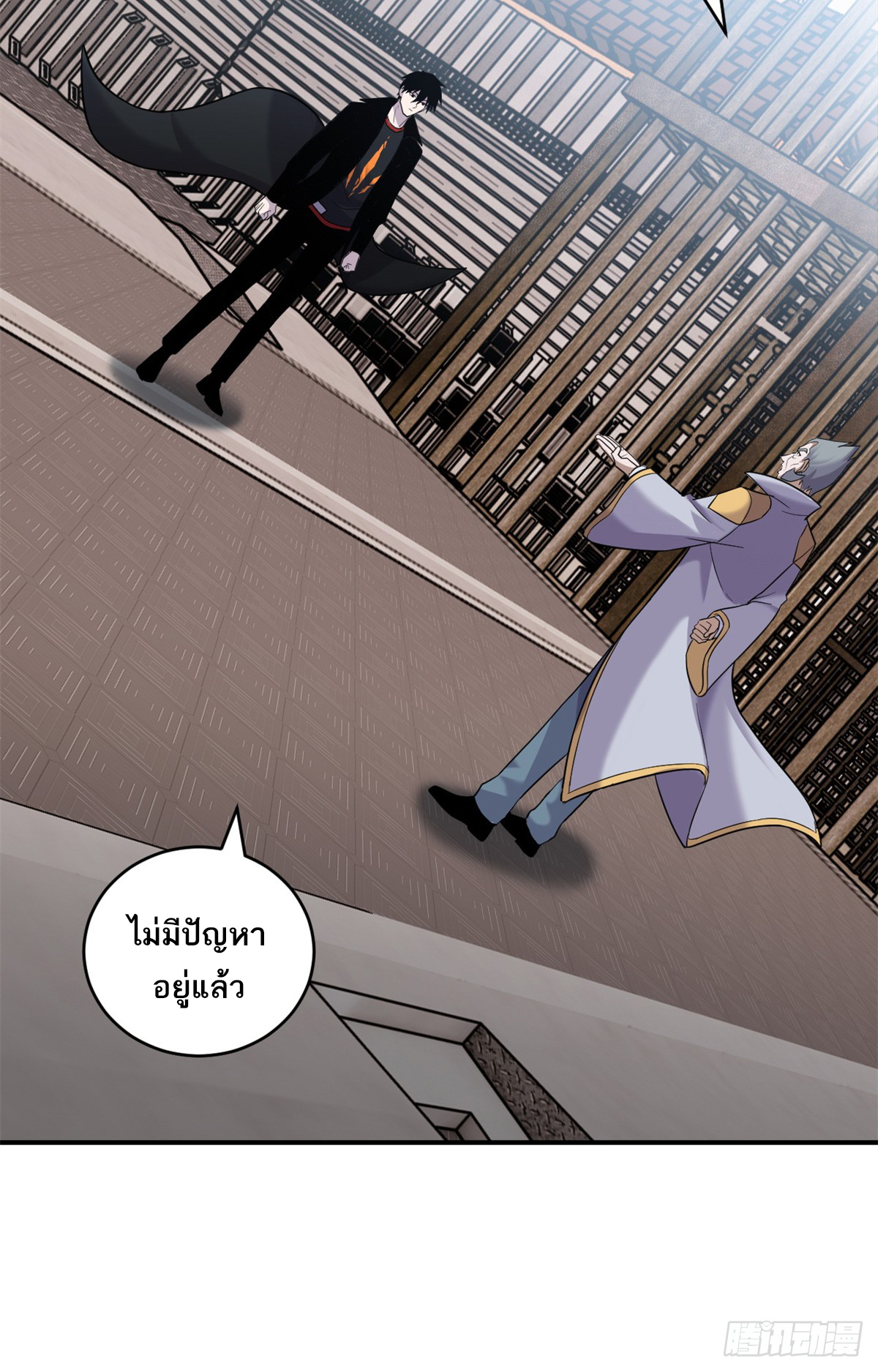 โคตรเทพร้านสัตว์อสูร ตอนที่ 133 หน้า 21