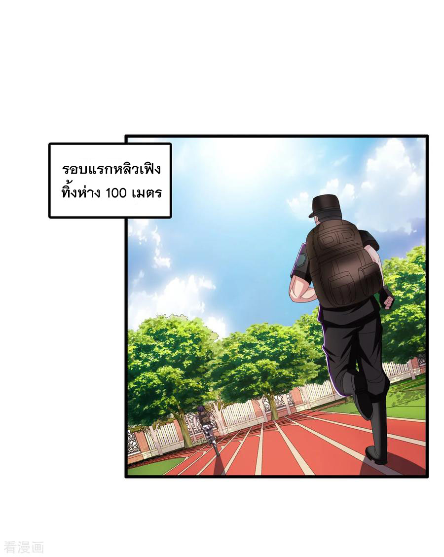 ทหารแพทย์สุดแกร่งผันตัวมาเป็นบอดี้การ์ด ตอนที่ 18 หน้า 6