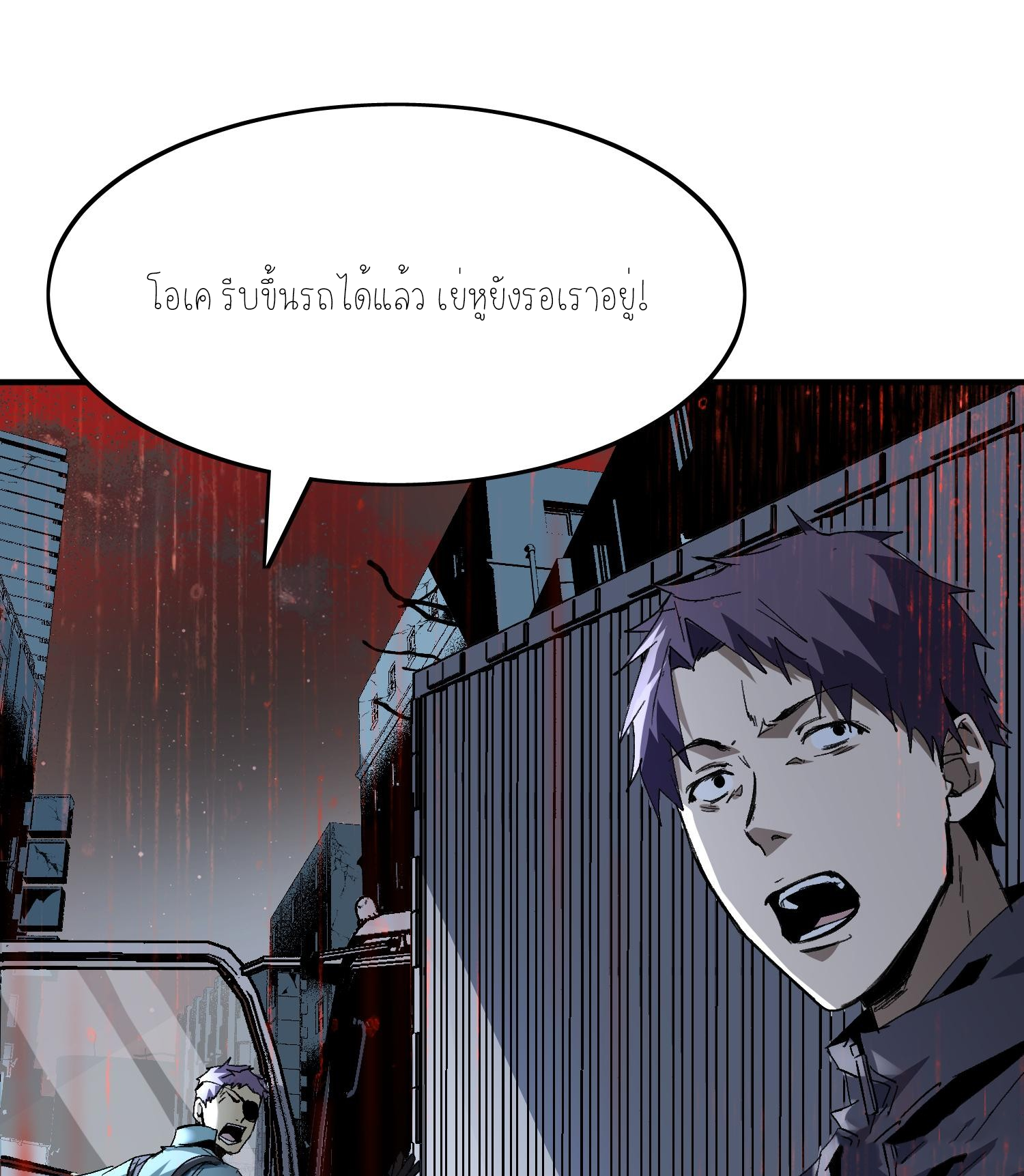 ฉันเป็นปีศาจในดวงดาว ตอนที่ 1 หน้า 12