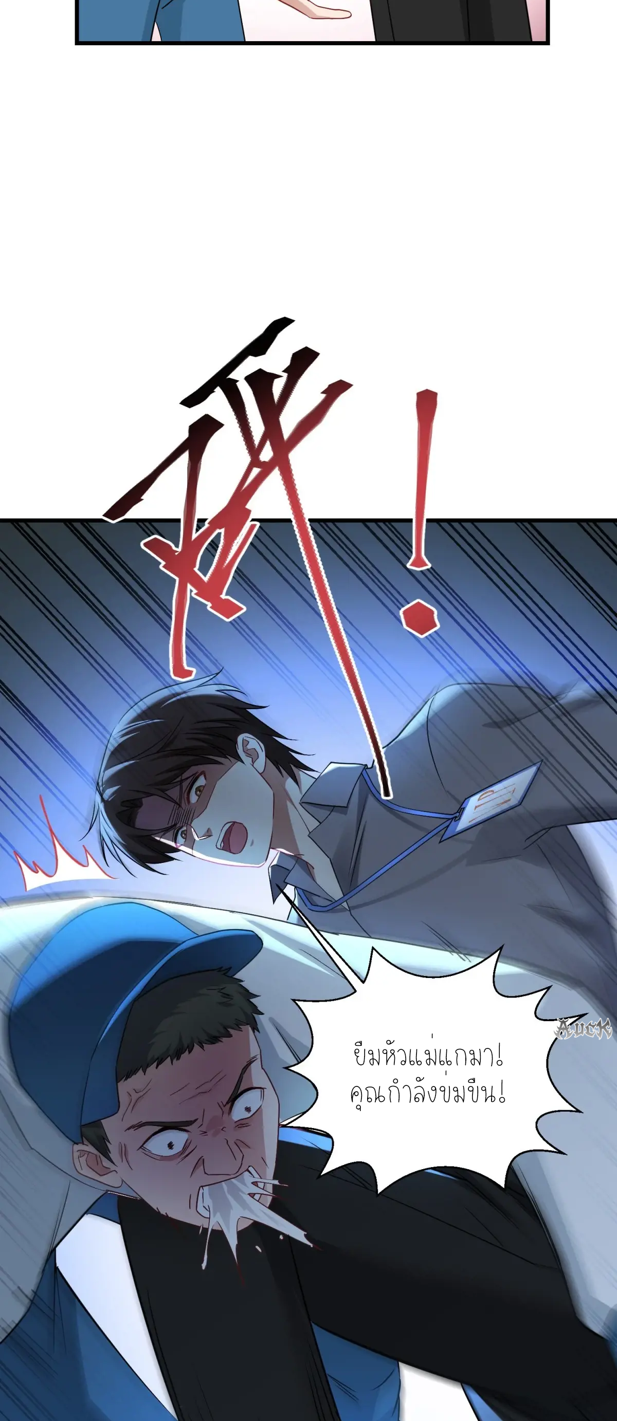 ผมไปเกาะสาวสวยกิน, แต่ตอนนี้ฉันเป็นคนร่ำรวยแล้ว~ ตอนที่ 100 หน้า 25