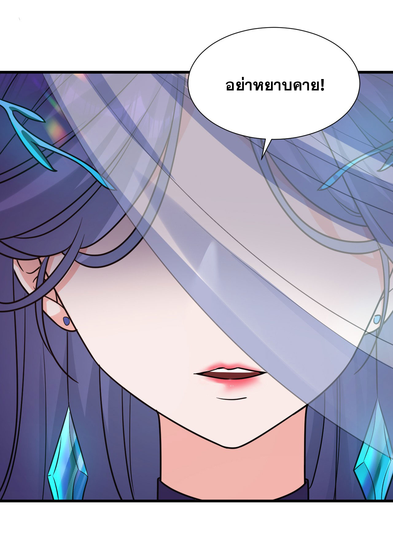 ข้าเพียงต้องการฝึกฝนศิษย์น้องหญิงก็เท่านั้น ตอนที่ 51 หน้า 23