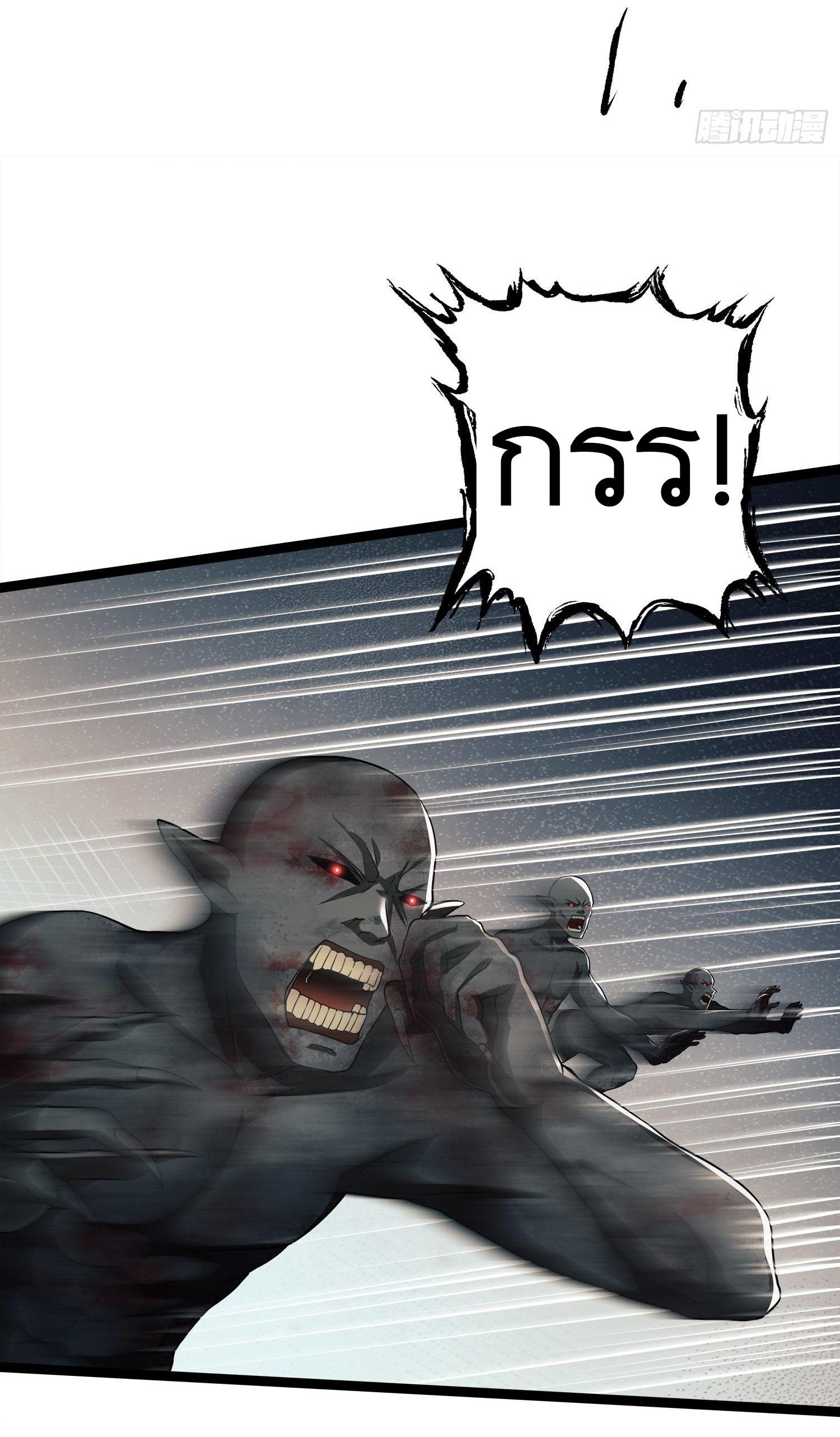 THE FIRST ORDER ตอนที่ 48 หน้า 22