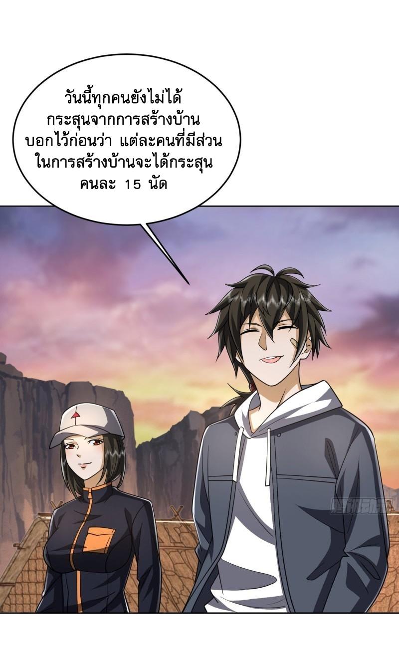 THE FIRST ORDER ตอนที่ 173 หน้า 44