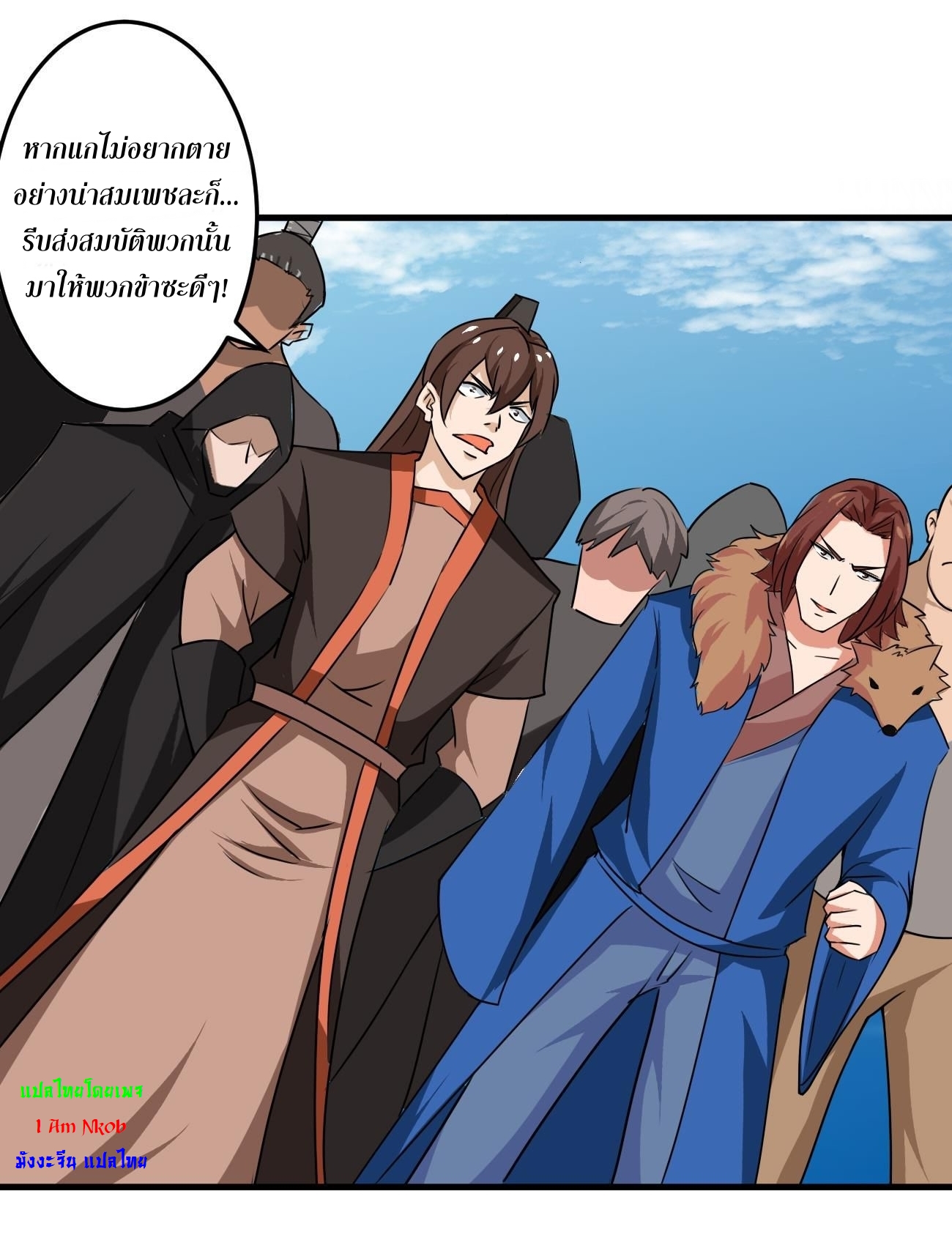 มหาจอมปราชญ์ ปราณเทวะ ตอนที่ 77 หน้า 10
