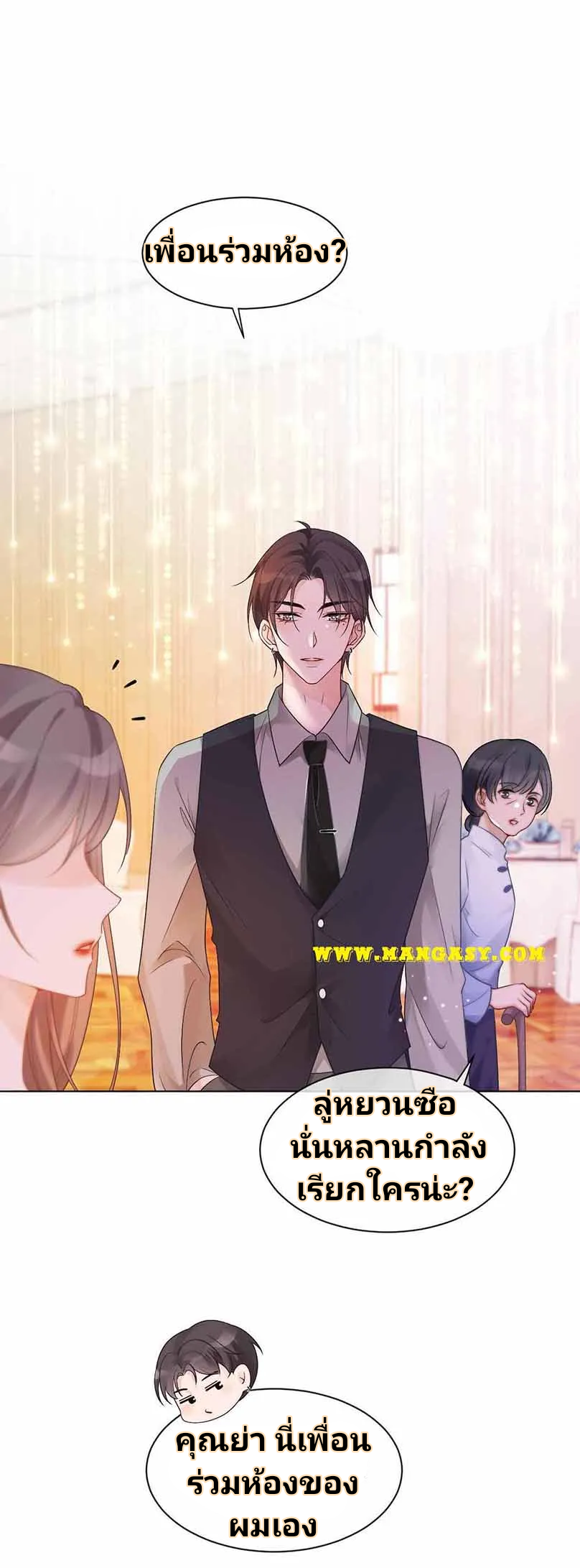 My Brothers Dote On Me ตอนที่ 51 หน้า 7