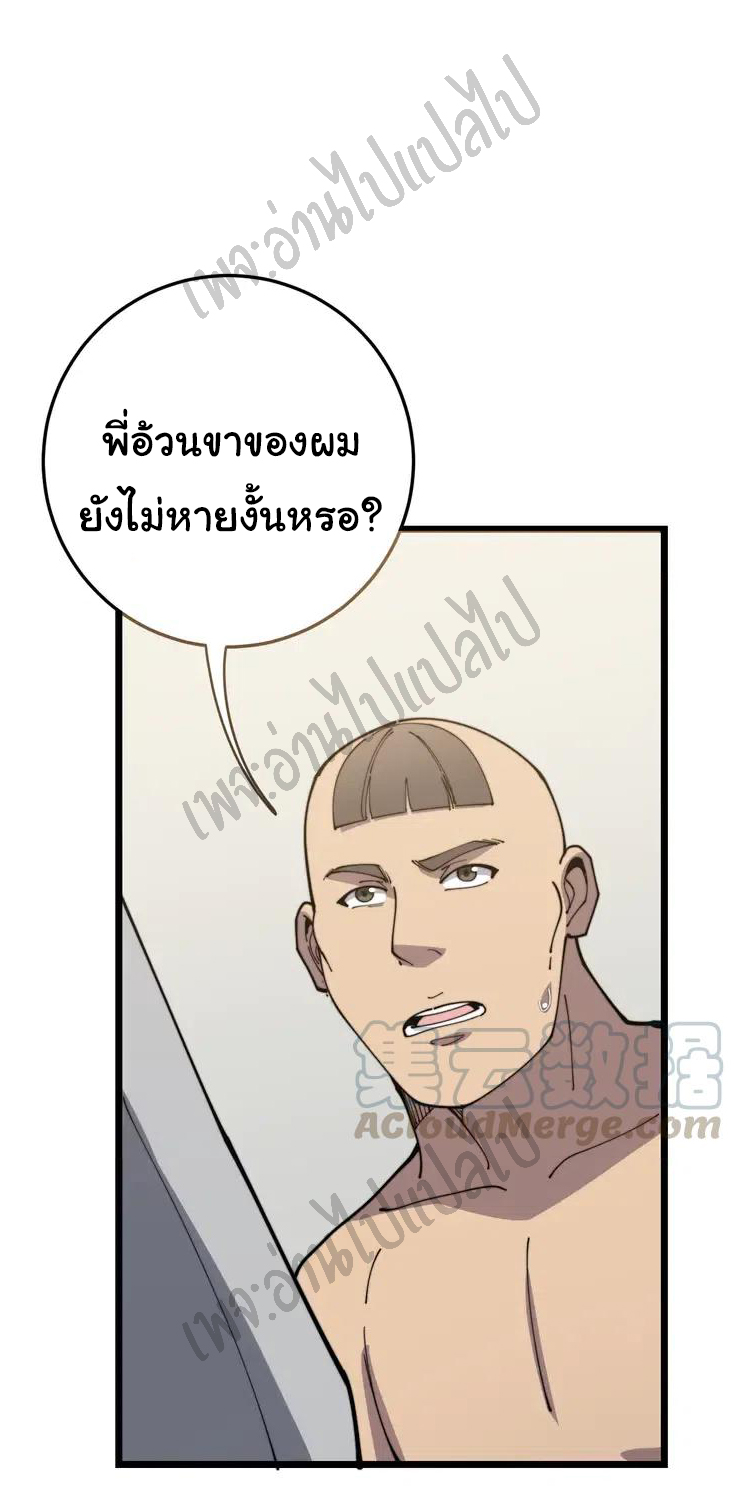 Bad Hand Witch Doctor สุดยอดพ่อมดหมอผี ตอนที่ 113 หน้า 21