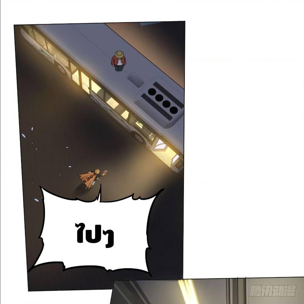 List of villains ตอนที่ 44 หน้า 22